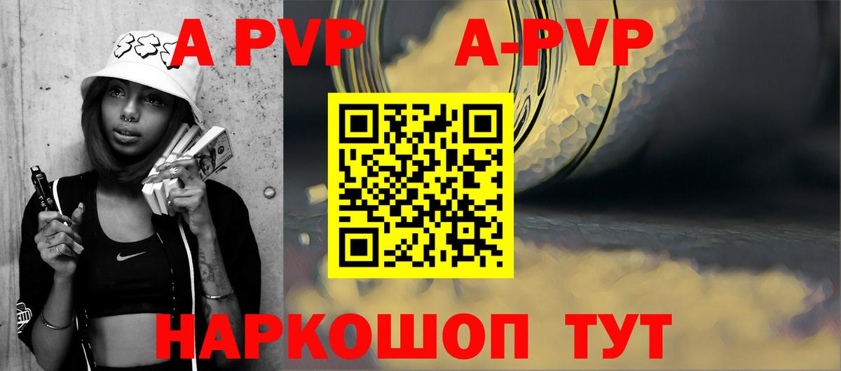 А ПВП VHQ  А ПВП  Alpha PVP СК  Нефтеюганск  наркота  Вход с VPN 
