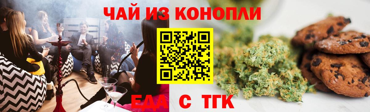 Cannafood марихуана  Вход с VPN  Нефтеюганск 