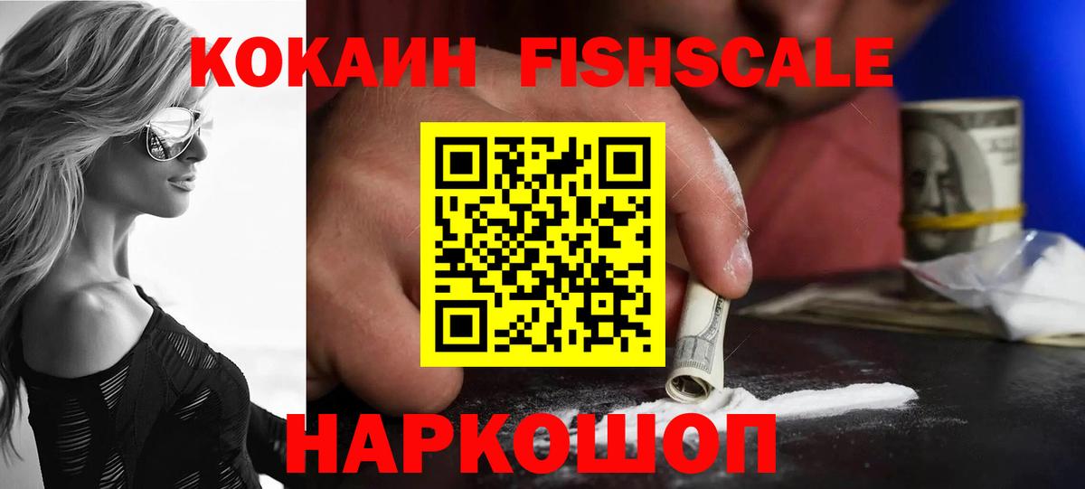 КОКАИН 97% Нефтеюганск