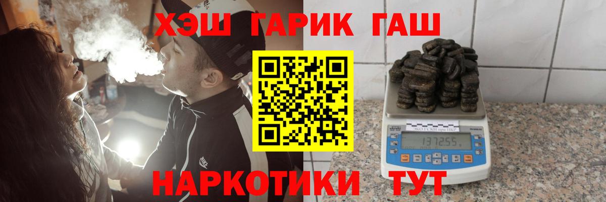 ГАШИШ гашик Нефтеюганск