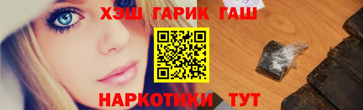 Нефтеюганск  ГАШИШ  Вход с VPN  Гашиш 40% ТГК  ГАШ Premium 