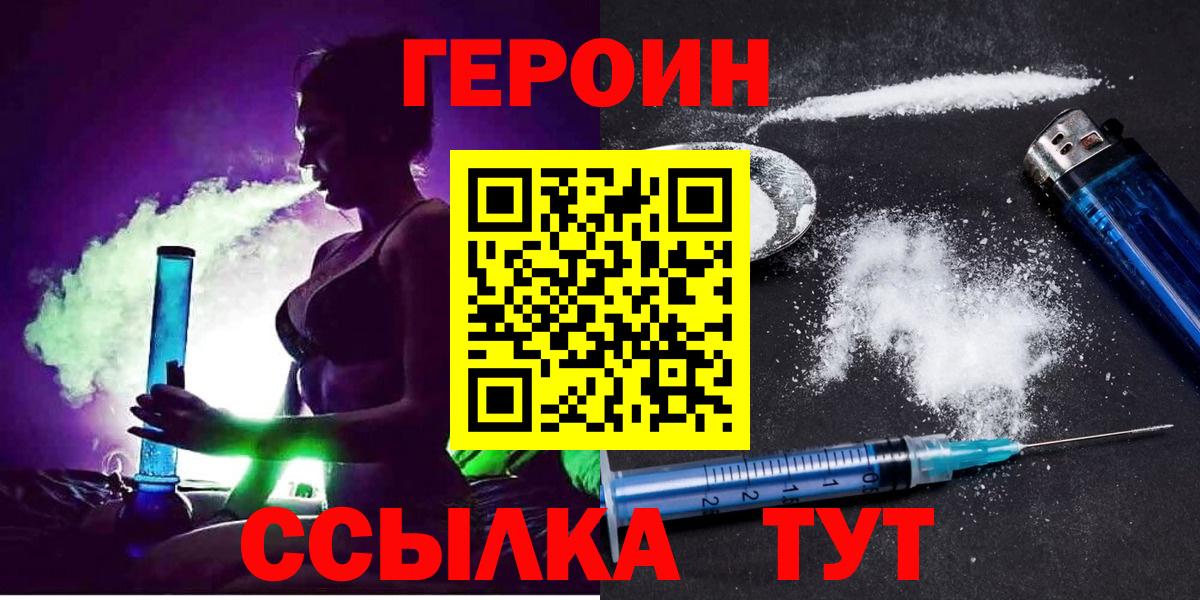ГЕРОИН афганец Нефтеюганск