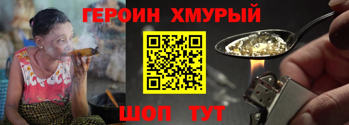 ГЕРОИН VHQ  Вход с VPN  Нефтеюганск 