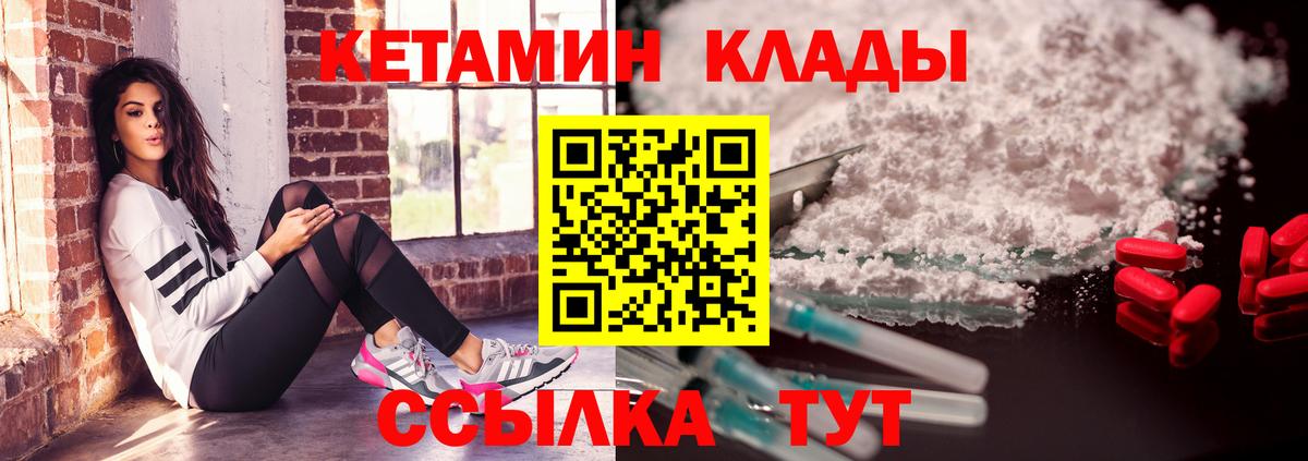 КЕТАМИН ketamine Нефтеюганск