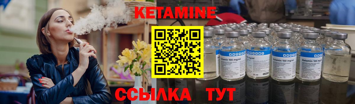 Кетамин ketamine  Вход с VPN  Нефтеюганск 