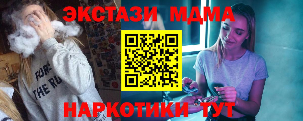 Нефтеюганск  МДМА кристаллы  MDMA VHQ  MDMA  Вход с VPN 