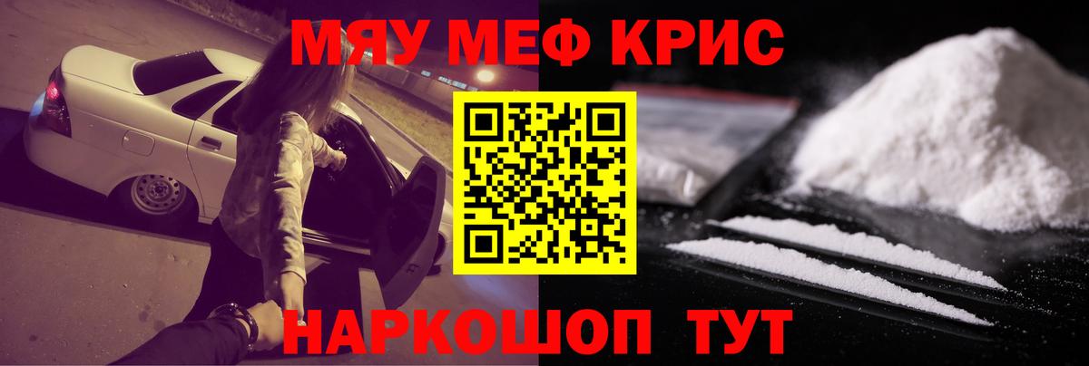 закладка  Вход с VPN  Меф  Нефтеюганск  Мефедрон мяу мяу 