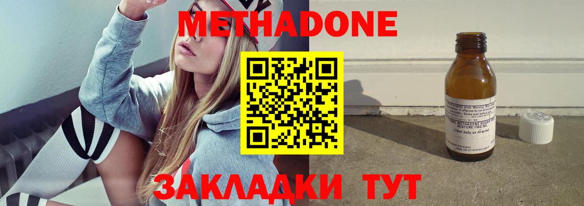 Нефтеюганск  МЕТАДОН мёд  Вход с VPN 